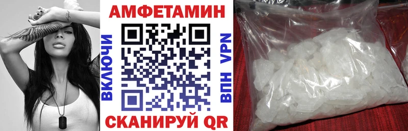 АМФЕТАМИН VHQ Киренск