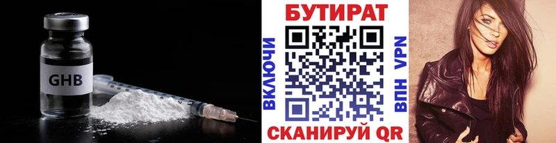 БУТИРАТ жидкий экстази  hydra ССЫЛКА  Киренск 