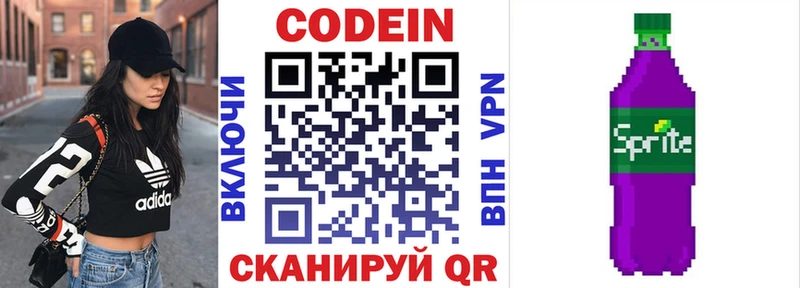 Codein напиток Lean (лин)  darknet официальный сайт  Киренск 