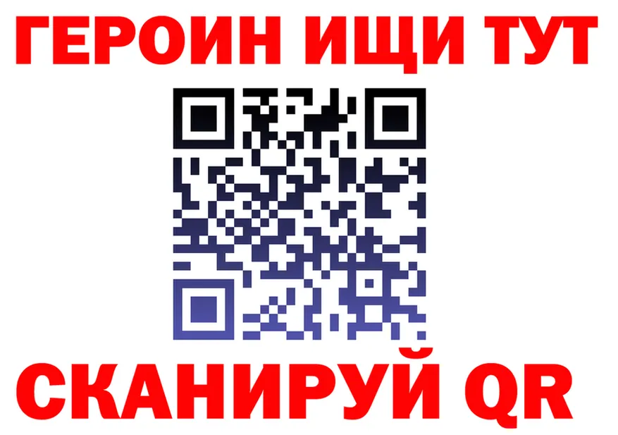 ГЕРОИН VHQ зеркало это mega Киренск